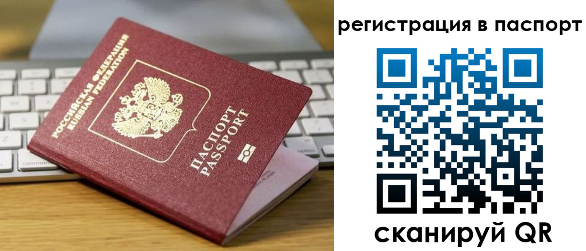 прописка в квартире в Новоалтайске
