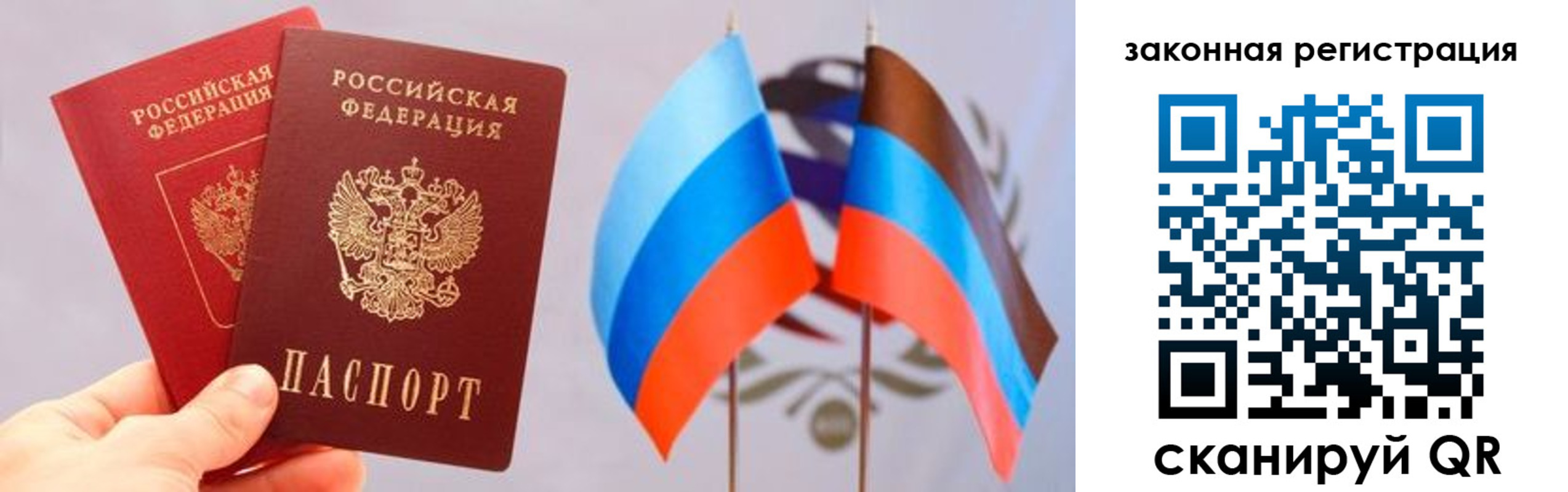 временная регистрация купить в Новоалтайске