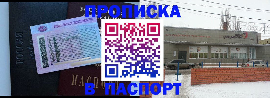 временная регистрация госуслуги в Новоалтайске