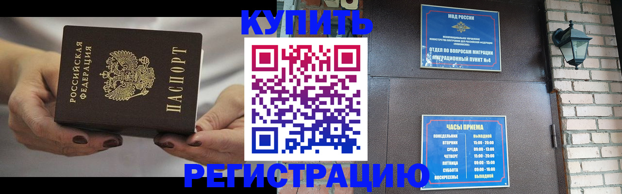 пропишу в квартире в Новоалтайске