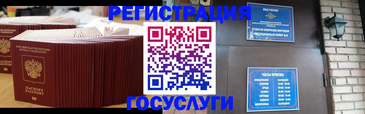 прописка для кредита в Новоалтайске