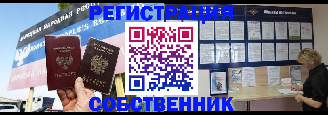 временная регистрация поиск в Новоалтайске