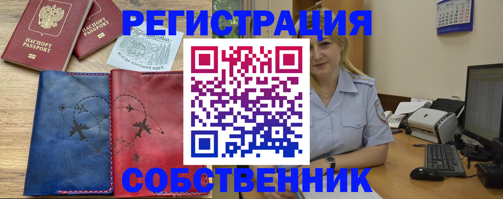 пропишу в квартире в Новоалтайске